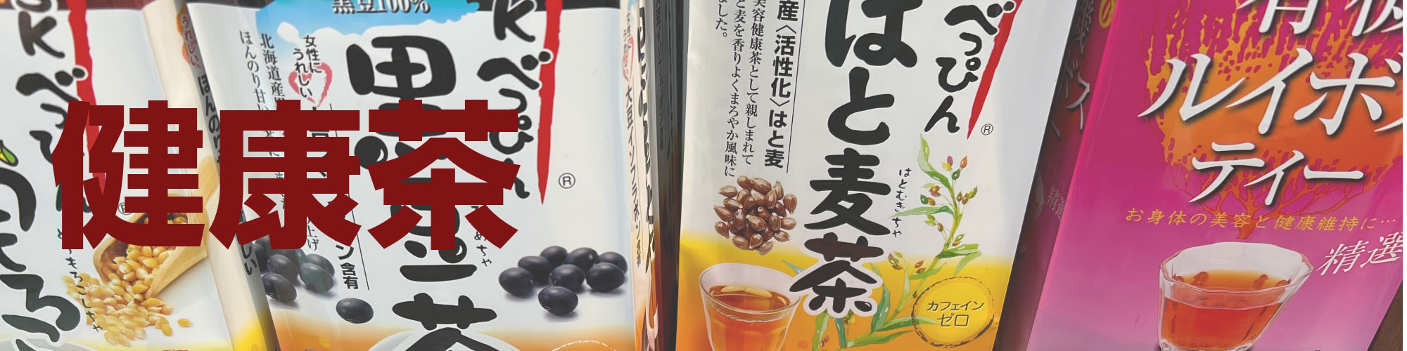 徳島産　びわの葉茶